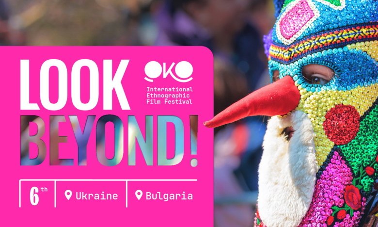 Кинофестиваль "ОКО" 2025 – фильмы, расписание, как купить билеты