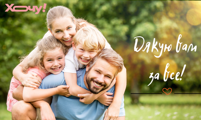 поздравления с днем родителей