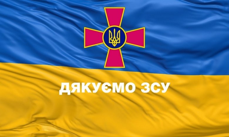 Наймиліші та найзворушливіші побажання для наших захисників на 6 грудня