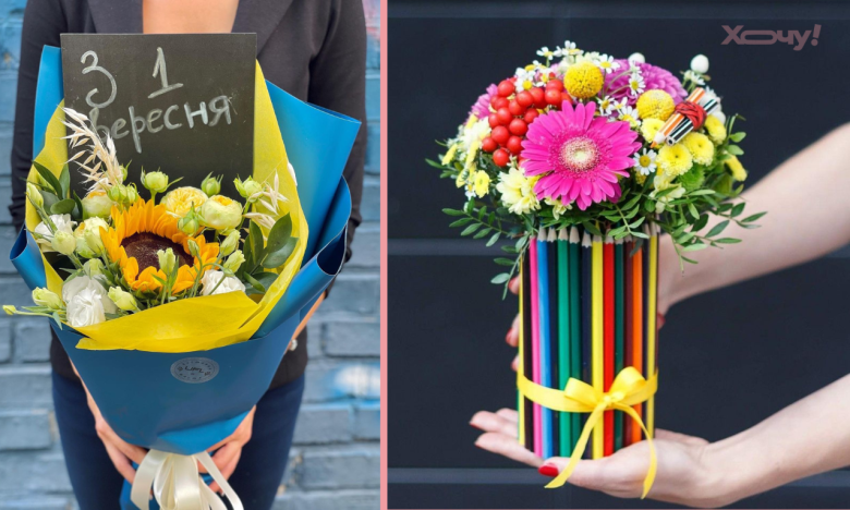 Как сделать модный букет на 1 сентября