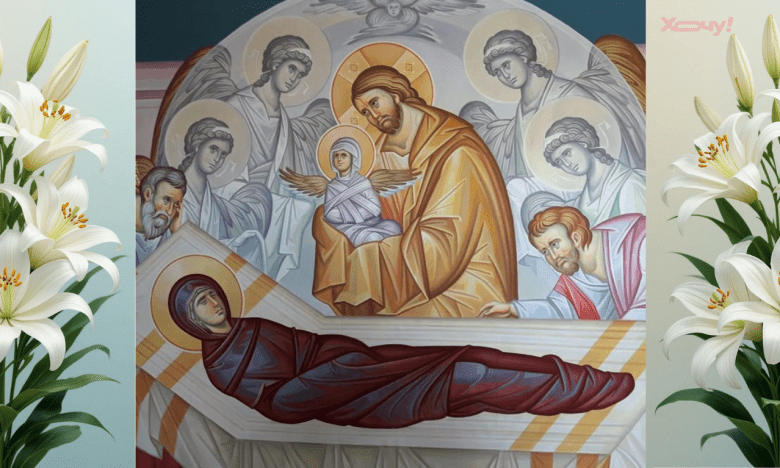 Молитвы на Успение Пресвятой Богородицы — на украинском