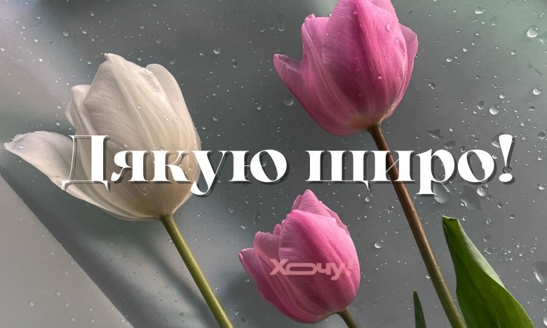 Приємні картинки та вірші до Дня подяки