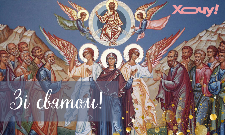 вознесения что нельзя