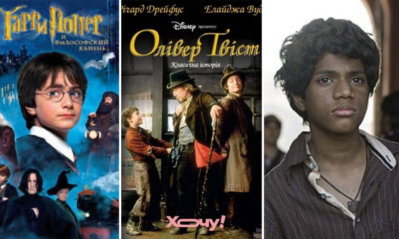Самые известные фильмы о сиротах