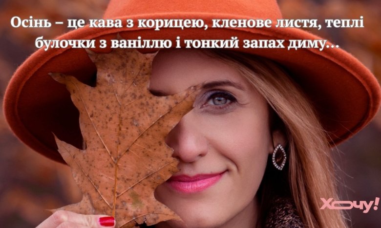 Останній місяць осені у картинках та листівках