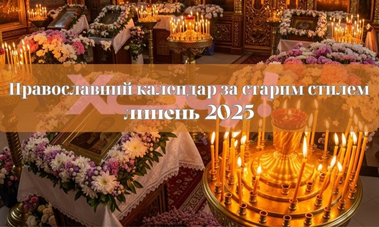 Календар: старий стиль