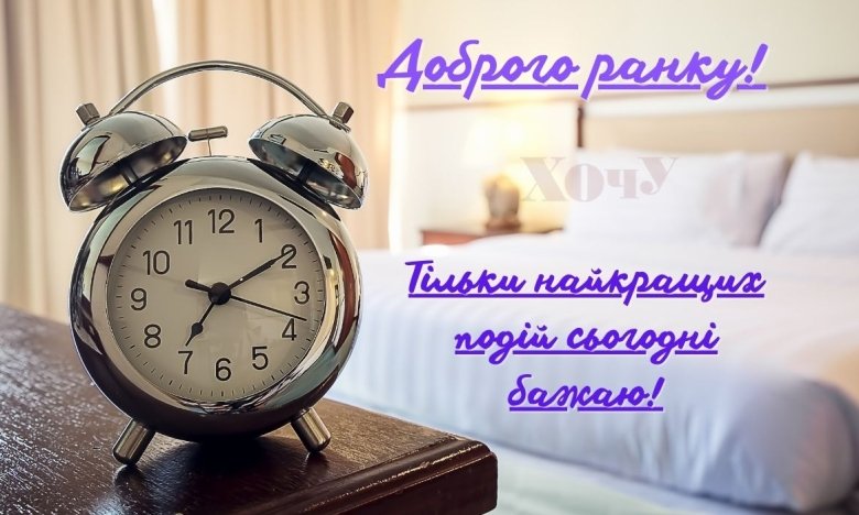 Позитивное утро — большая подборка ярких картинок "Доброе утро" для близких, родных, друзей и любимых