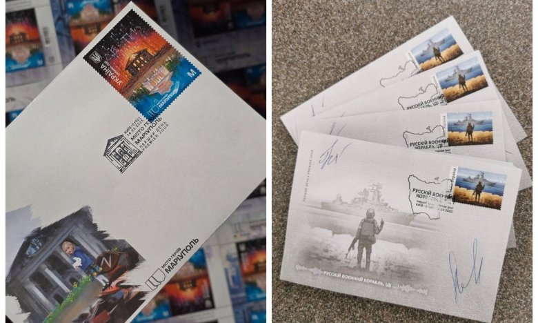 Українські поштові марки, фото