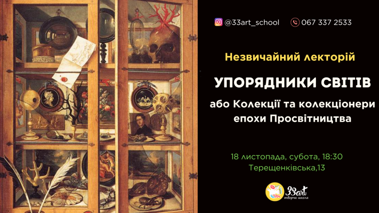 Куди піти на вихідних у Києві: афіша цікавих подій 18 та 19 листопада - фото №4