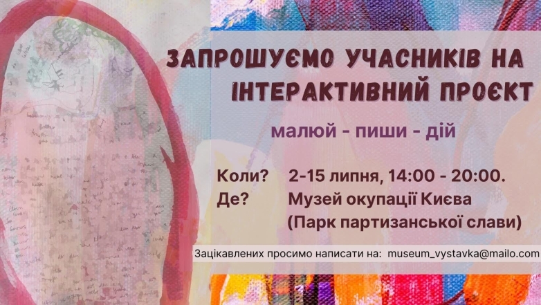 Нескучные будни: куда пойти в Киеве на неделе с 3 по 7 июля - фото №2