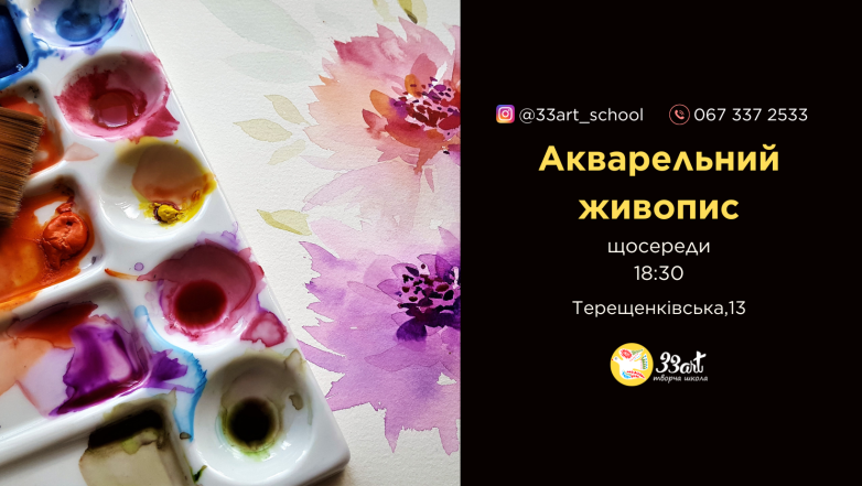 Акварельная живопись для взрослых.