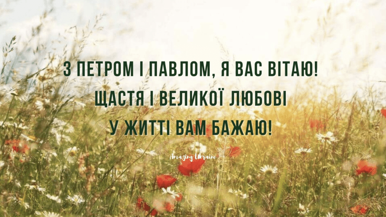 С днем Петра и Павла в картинках