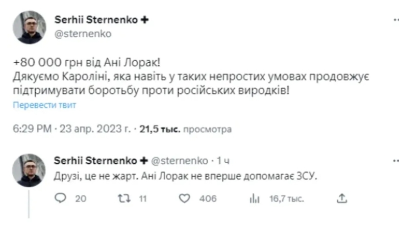 Репутації в країні-терористці зазнала повного краху! Як розгораталася історія Ані Лорак з її "допомогою" українській армії (ФОТО) - фото №1