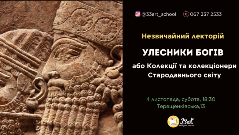 Куди піти на вихідних у Києві: афіша цікавих подій 4 та 5 листопада - фото №3