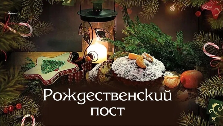 В Украине начинается Рождественский пост 2023: лучшие открытки, стихи и красивые слова для поздравления родных - фото №9