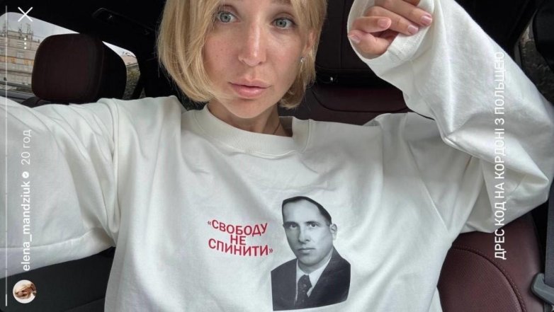 Мандзюк приїхала до Польщі у светрі з Бандерою