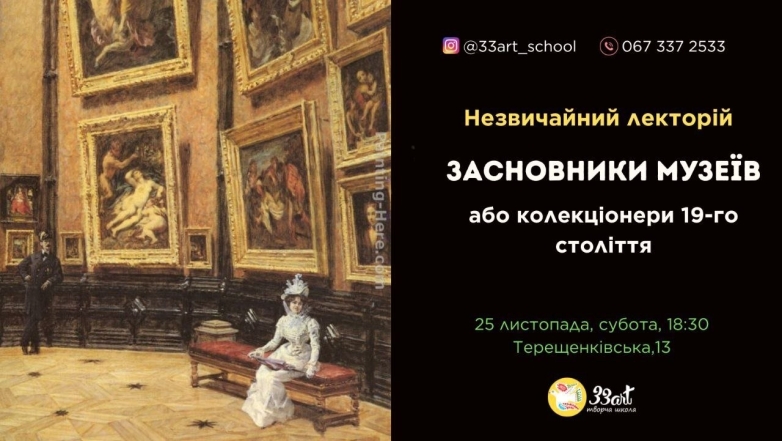 Куди піти на вихідних у Києві: афіша цікавих подій 25 та 26 листопада - фото №2