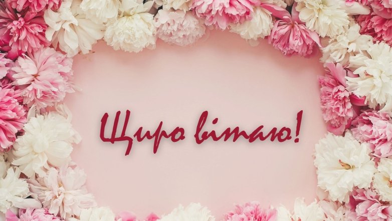 картинки с днем ангела антонины