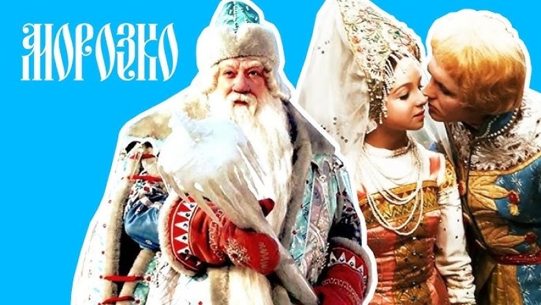 Какие новогодние фильмы смотрели в СССР