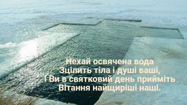 Щирі вітання з Хрещенським Святвечором: картинки та приємні вірші до свята - фото №2