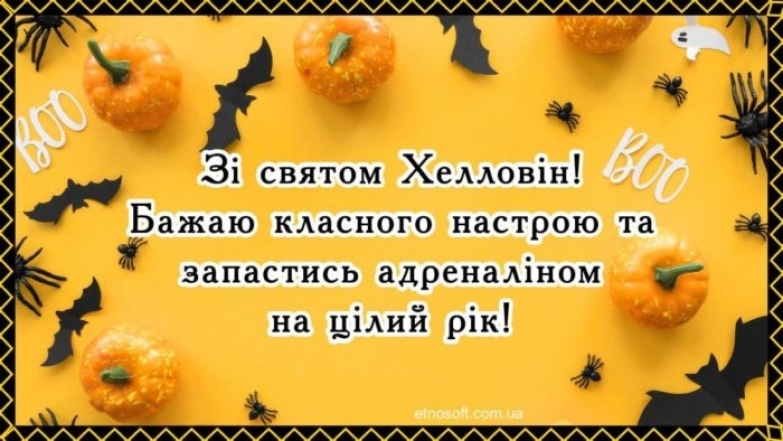 Фото: etnosoft.com.ua