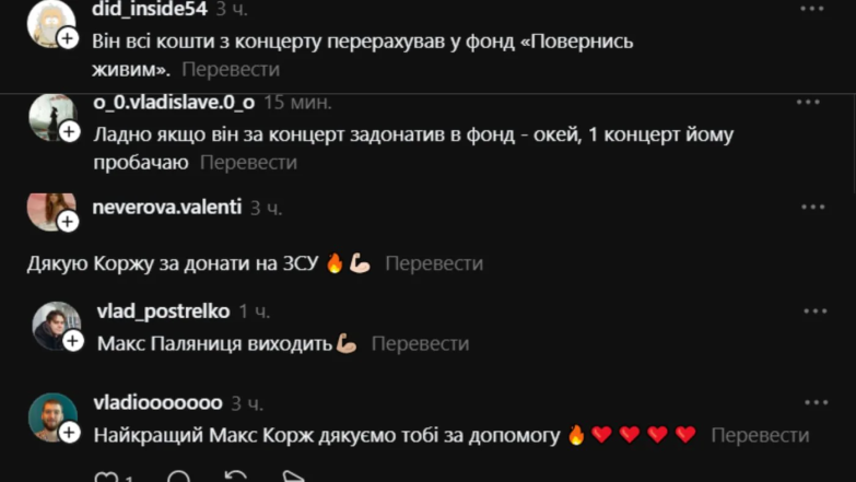 Макс Корж стал героем обсуждений в Threads после сообщений Сергея Стерненко