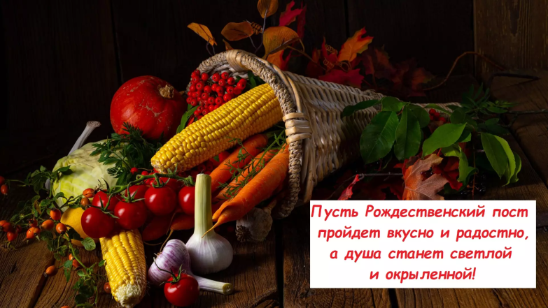 В Украине начинается Рождественский пост 2023: лучшие открытки, стихи и красивые слова для поздравления родных - фото №2
