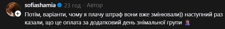 София Шамия из Холостяка 14 требует деньги