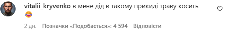 Надя Дорофєєва пояснила, весільне вбрання Михайла Кацуріна, яке не оцінили в Мережі - фото №2