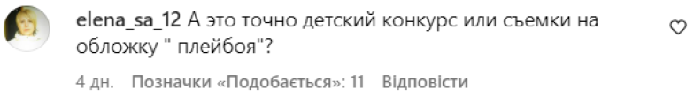 "Зашла в образ классического транссексуала": Ани Лорак опозорилась на росТВ - фото №4