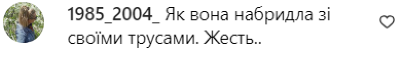 Надю Дорофєєву захейтили за публічну демонстрацію спідньої білизни: співачка різко відреагувала - фото №2