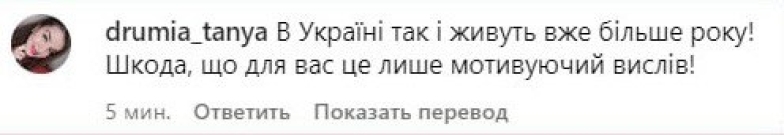 Ани Лорак запостила очередные "философские цитатки" и забыла закрыть комментарии: ей уже "прилетело" от украинцев (ФОТО) - фото №5