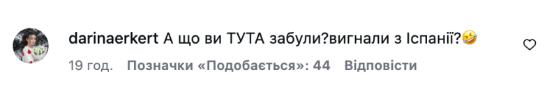 Реакция Сети на приезд Каменских в Украину, фото