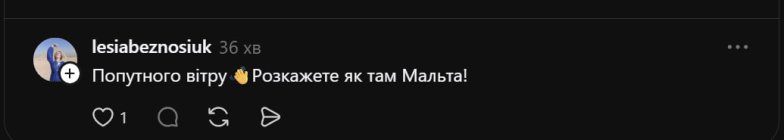 Даша Євтух виїхала з України