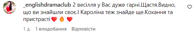 "Змінюються лише жертви": навіть після весілля Налчаджиоглу продовжують дорікати зв'язком з Ані Лорак - фото №3