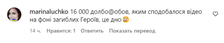 Покрутилася перед камерою на тлі загиблих Героїв, та ще й під російську музику: Анну Алхім "розносять" у Мережі за нове відео - фото №7