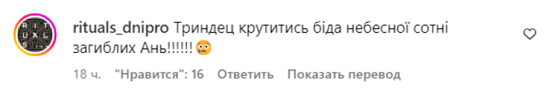 Покрутилася перед камерою на тлі загиблих Героїв, та ще й під російську музику: Анну Алхім "розносять" у Мережі за нове відео - фото №6