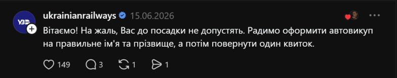 Оформить автовыкуп, а потом возвращать: в "Укрзализныце" дали четкую инструкцию, как заменить билет