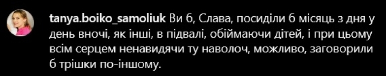 Слава Камінська заступилася за російську і заявила, що не повернеться в Україну - фото №7