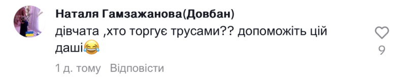 Звезду "распаковок" затравили за открытое платье без белья