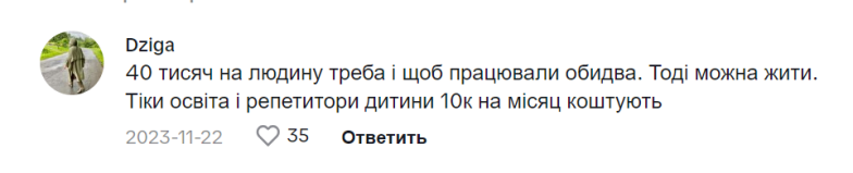 Скільки  треба заробляти в Україні, щоб комфортно жити - коментарі, фото