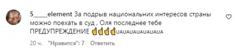 Олю Полякову "разнесли" в комментариях из-за ЛГБТК+ прайда в Лондоне и пригрозили судом: певица ответила (ВИДЕО) - фото №5