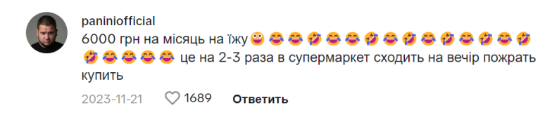 Скільки  треба заробляти в Україні, щоб комфортно жити - коментарі, фото