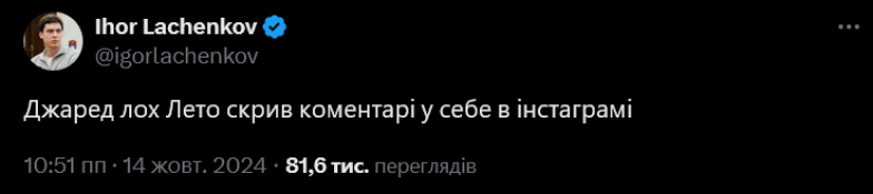 Джаред Лето закрыл комментарии в соцсетях – что произошло