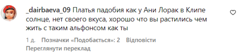 "Меняются лишь жертвы": даже после свадьбы Налчаджиоглу продолжают упрекать связью с Ани Лорак - фото №1