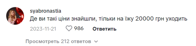 Скільки  треба заробляти в Україні, щоб комфортно жити - коментарі, фото