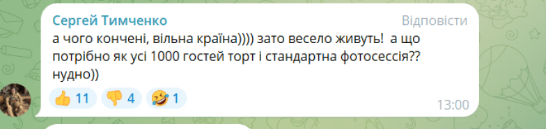 Що відомо про "весілля" фурі у Харкові