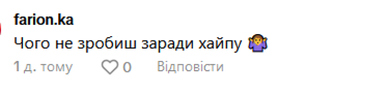 Деякі фоловери припустили, що між Клавдією Петрівною та Машею Кондратенко може бути щось більше, ніж просто дружба