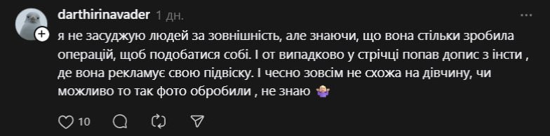 Думка користувачів у тредсах