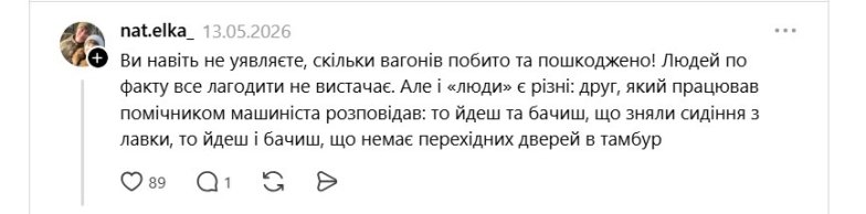 Старые вагоны электричек Укрзализныци и объяснение УЗ по ремонту